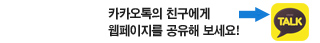 kakao talk